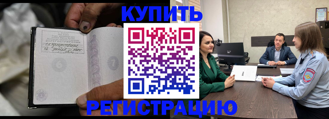 временная регистрация в квартире в Новоалександровске