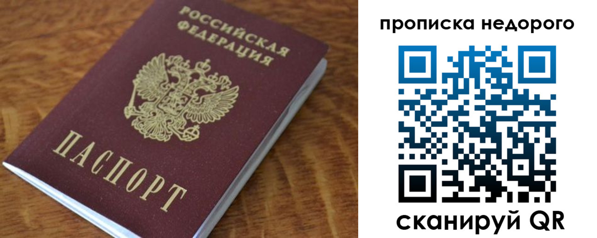 прописка 2025 в Новоалександровске