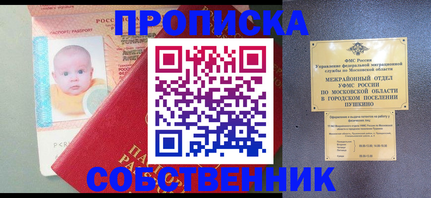 временная регистрация в Новоалександровске