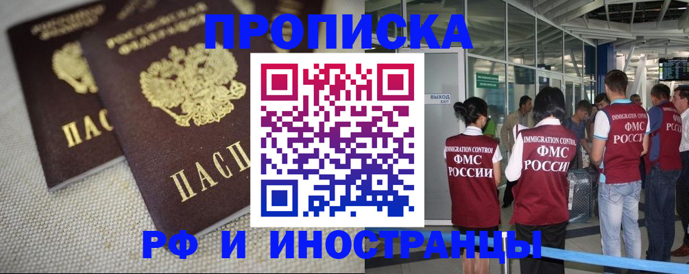 прописка для школы в Новоалександровске