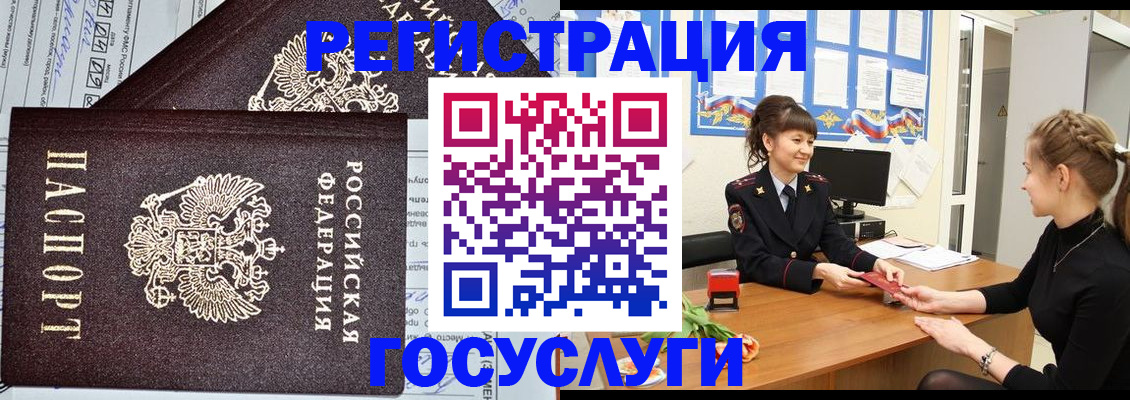 временная регистрация в Новоалександровске