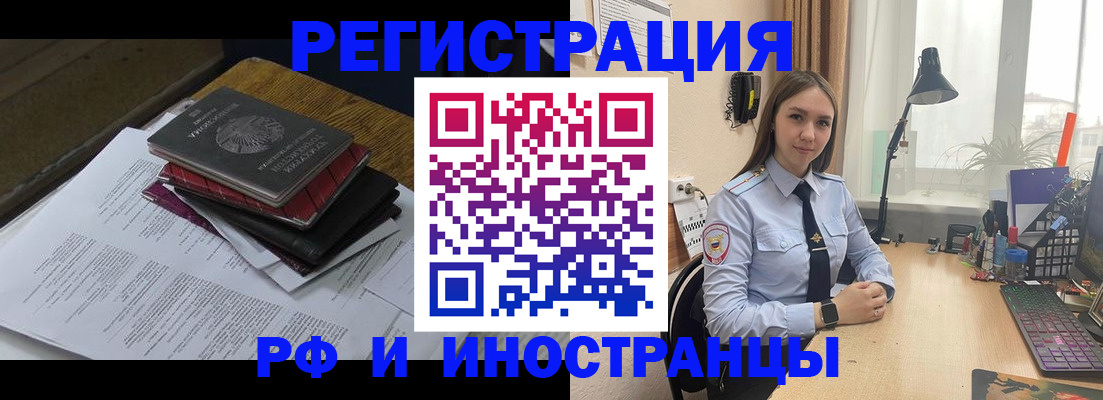 прописка для школы в Новоалександровске