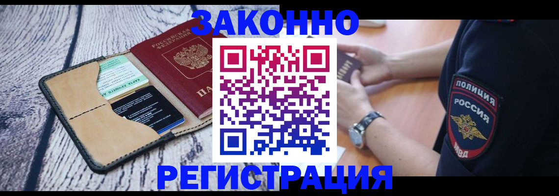 временная регистрация 2025 в Новоалександровске