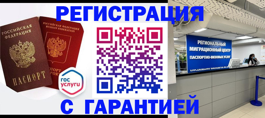регистрация для дет. сада в Новоалександровске