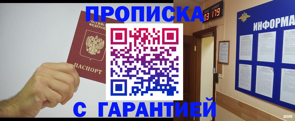 временная регистрация купить в Новоалександровске