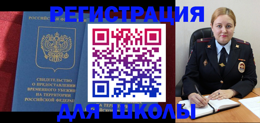 временная регистрация недорого в Новоалександровске